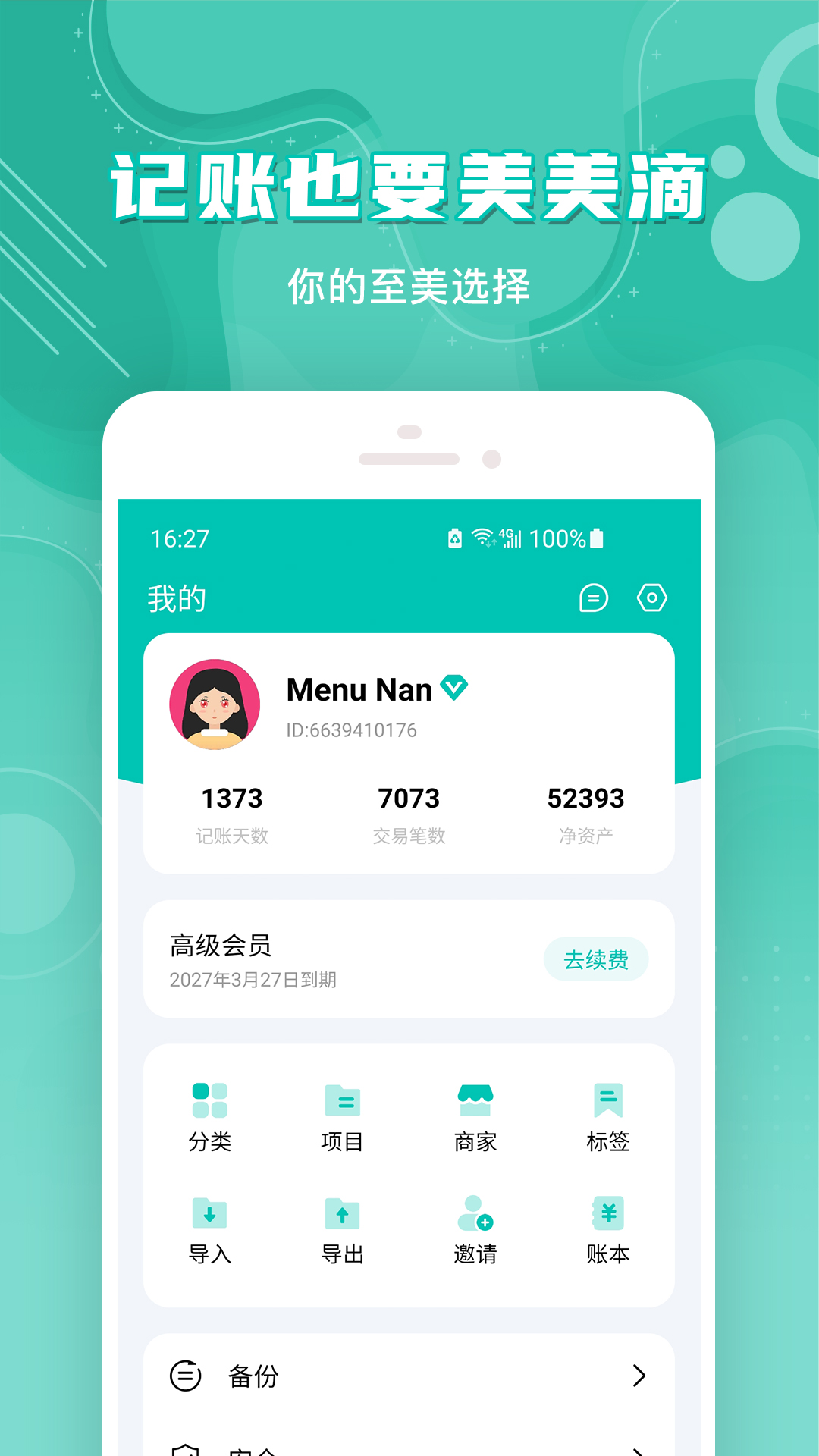 截圖5