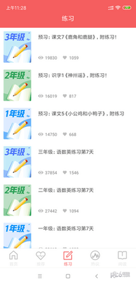 截圖2
