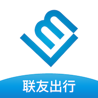 联友出行app