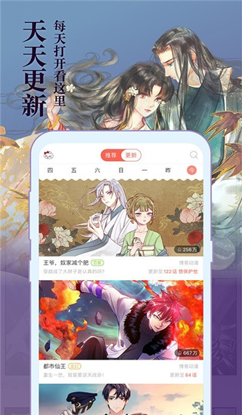 截图2