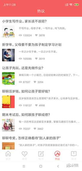 截圖4