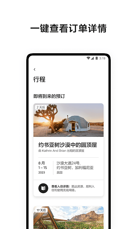 截圖2