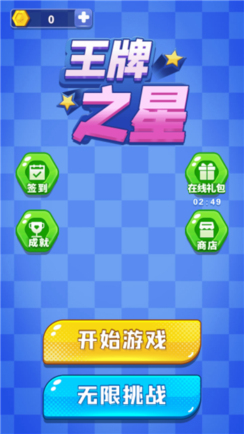 截圖2