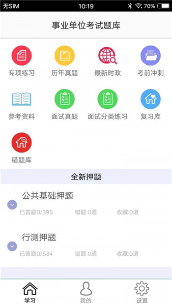 截圖3