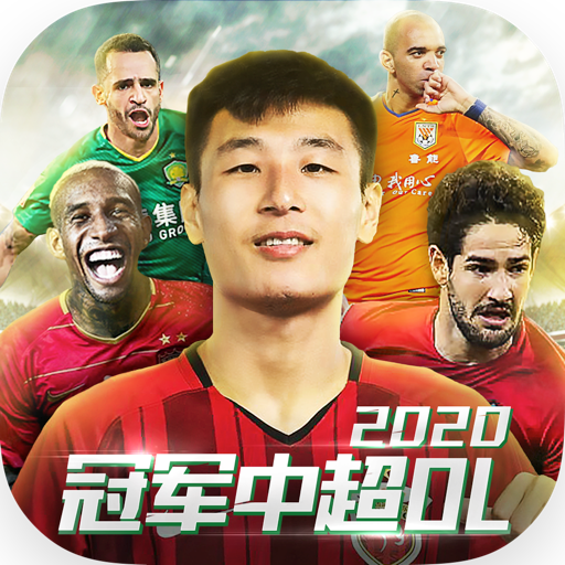 冠军中超ol小米版
