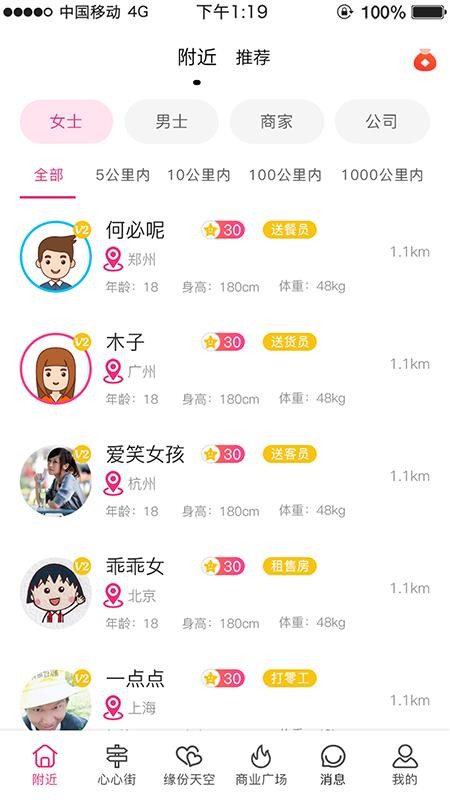截圖2