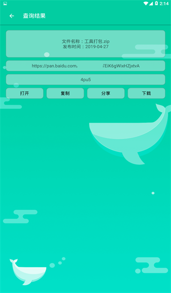 截圖3