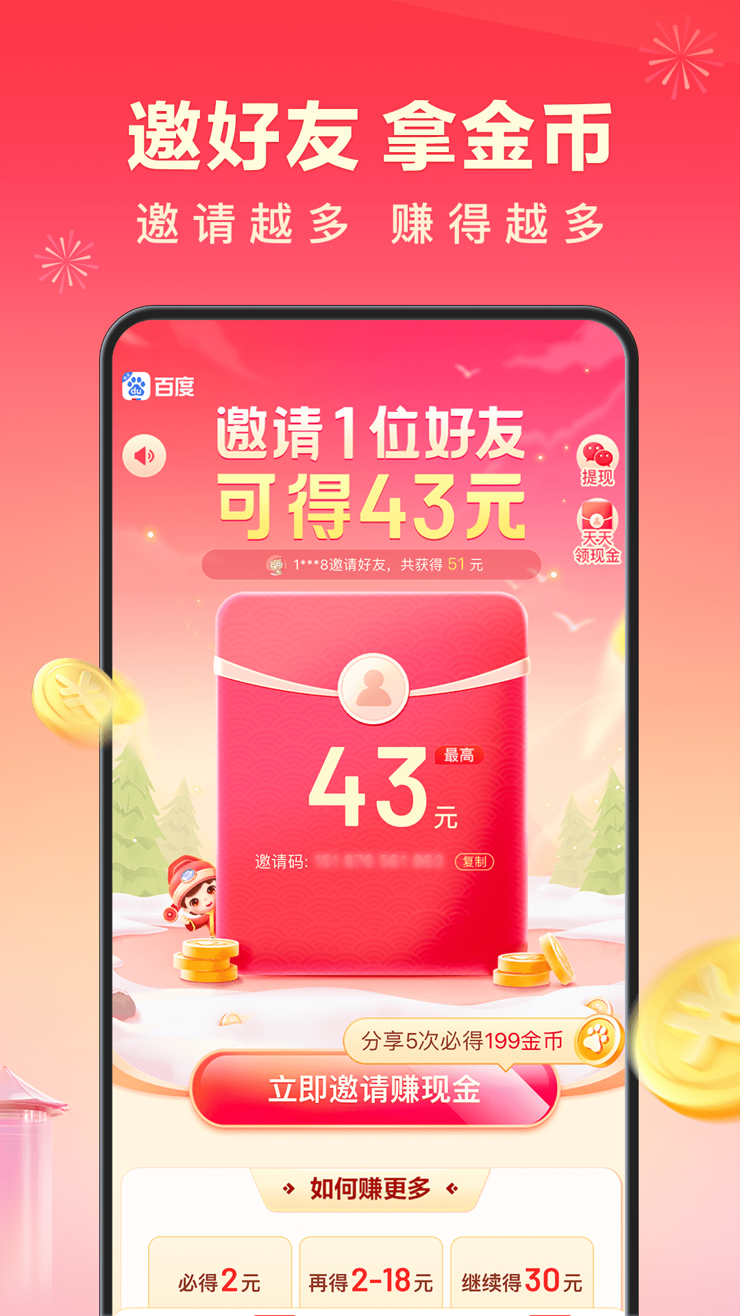 截圖4