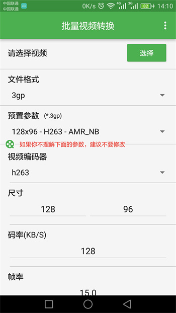 截图3