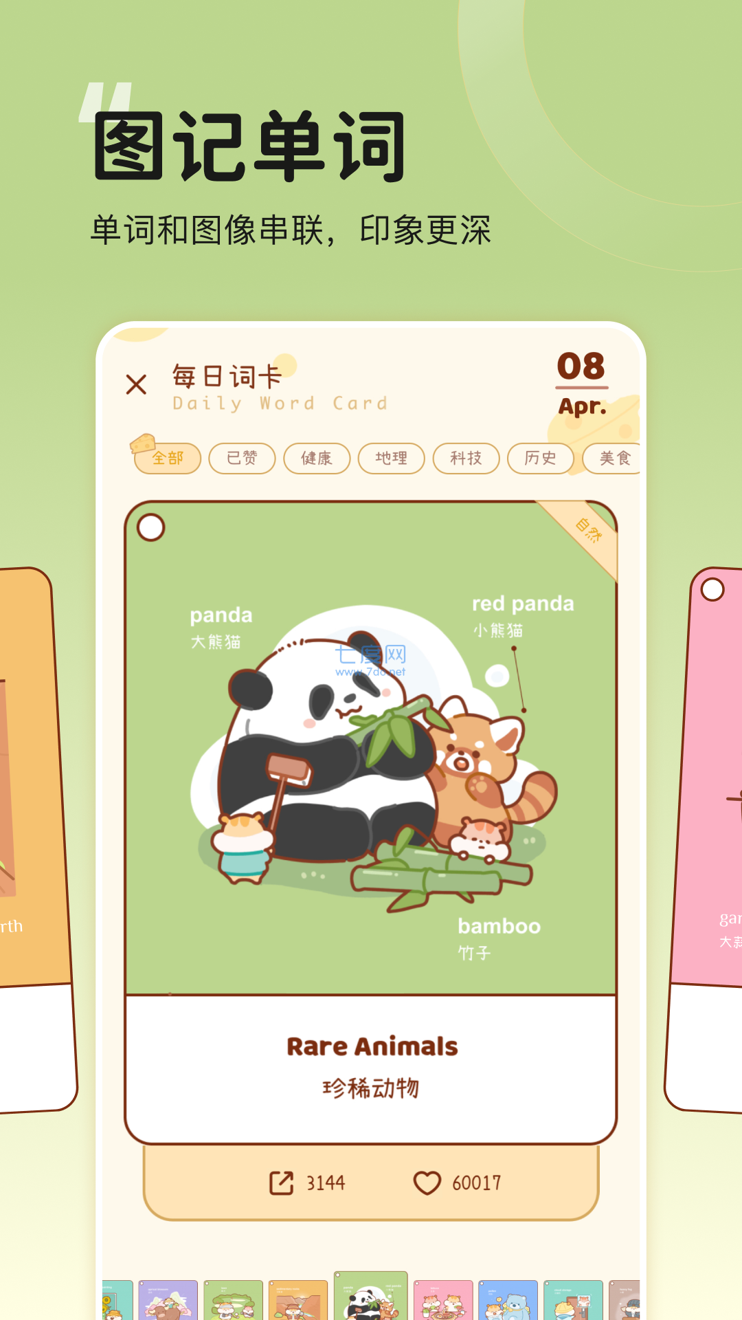 截圖2