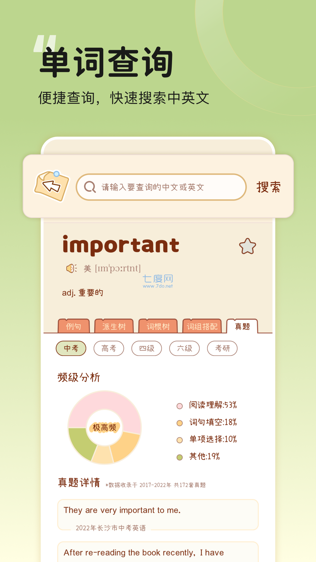 截圖5