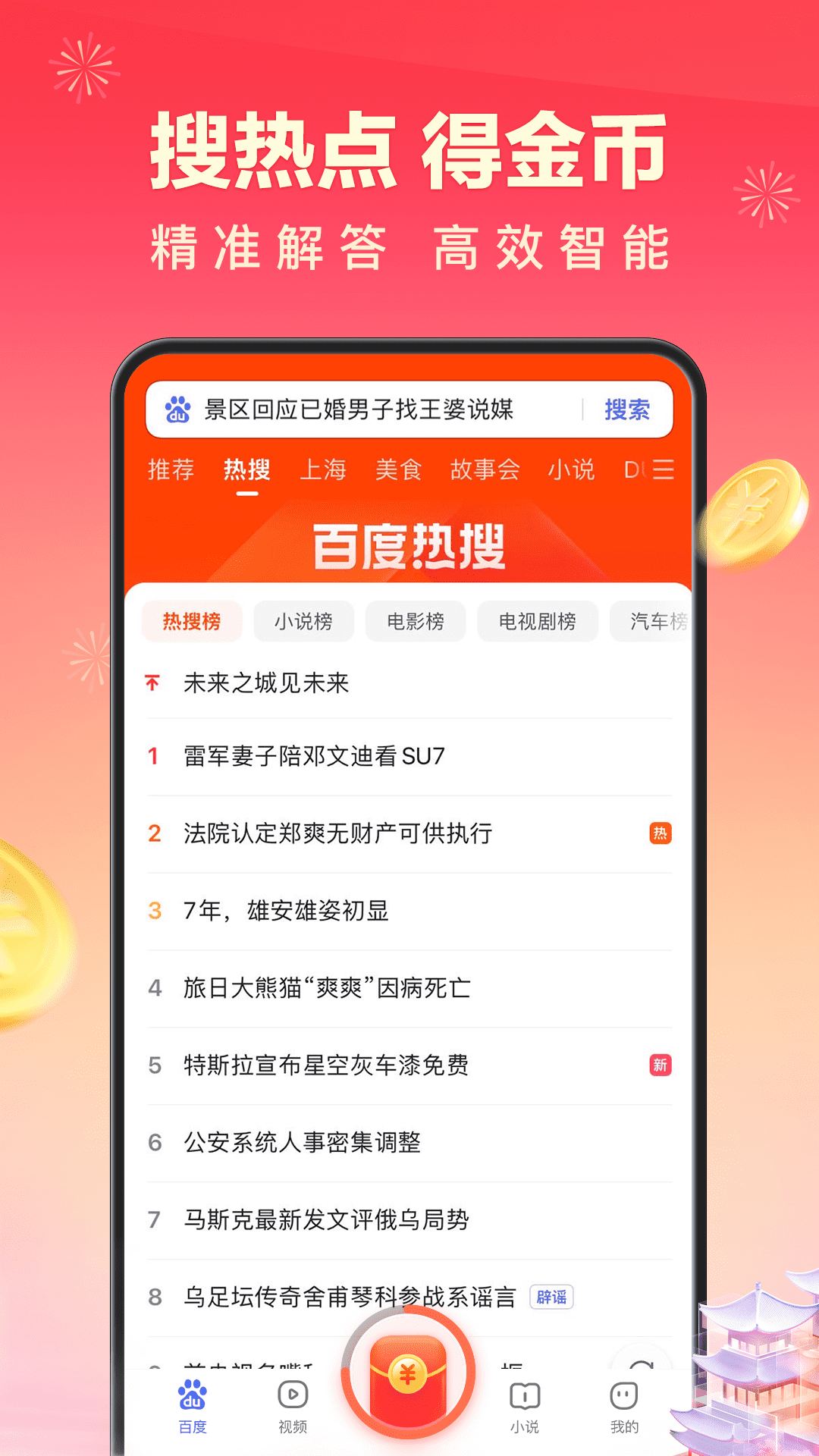 截圖2