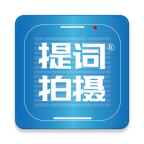 提词拍摄app