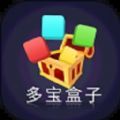 多宝盒子最新版图标