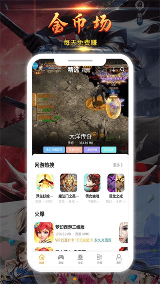 截图3
