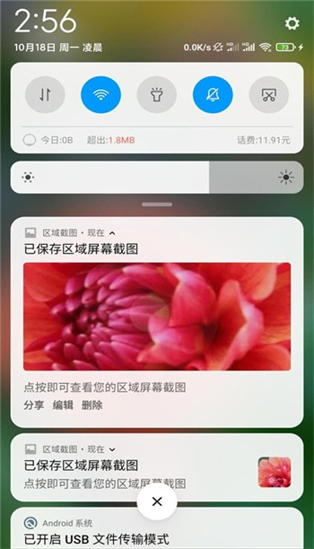 截圖3