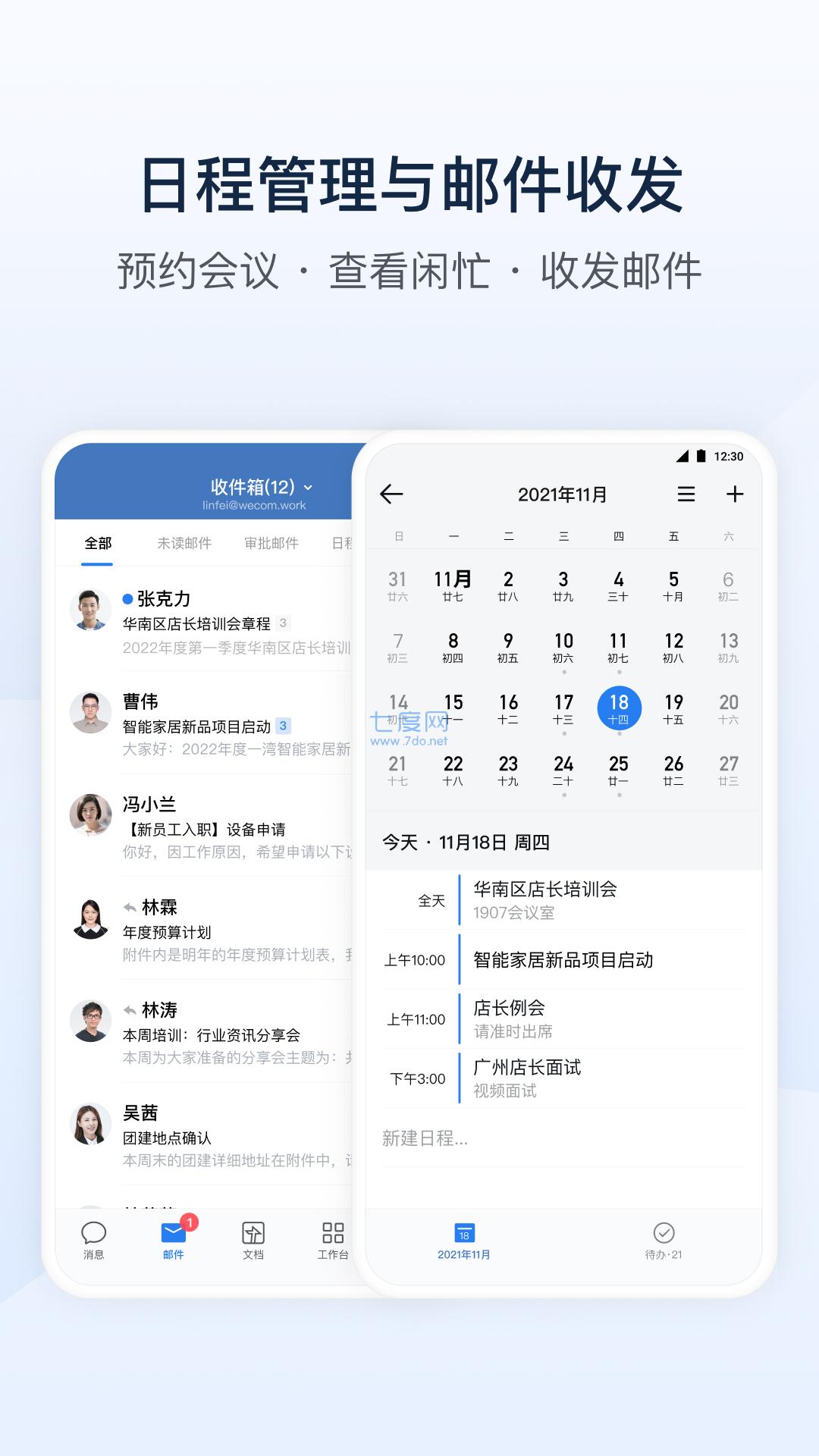 截圖4