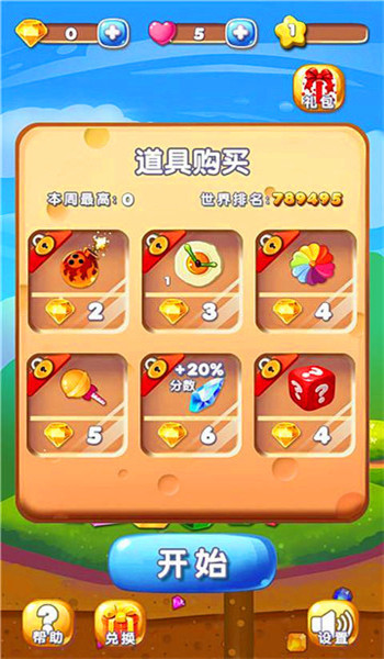 截圖3