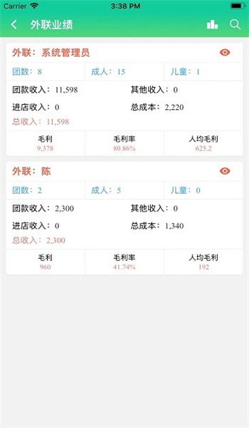 截图4