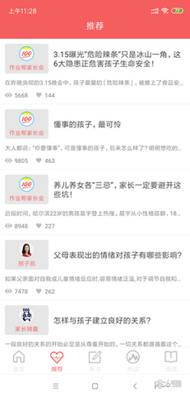 截圖3