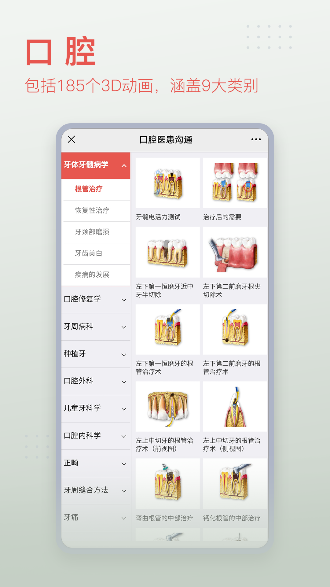 截圖4
