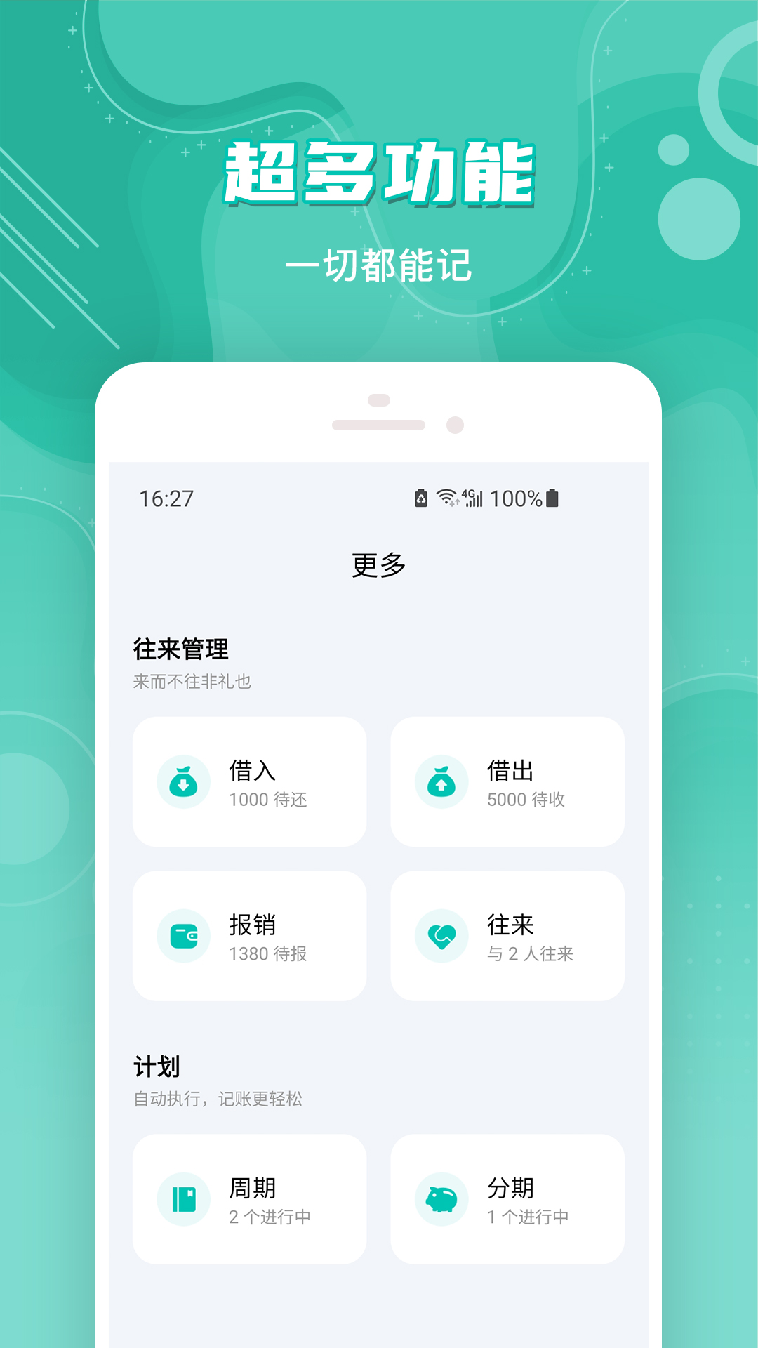 截圖3