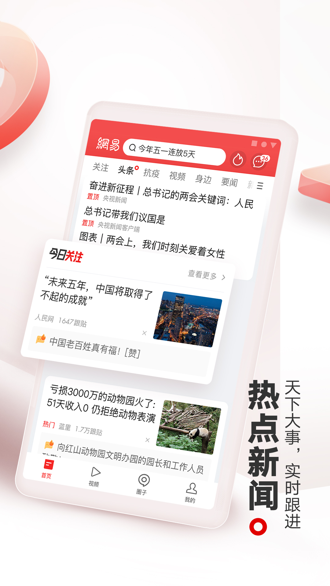 截圖2