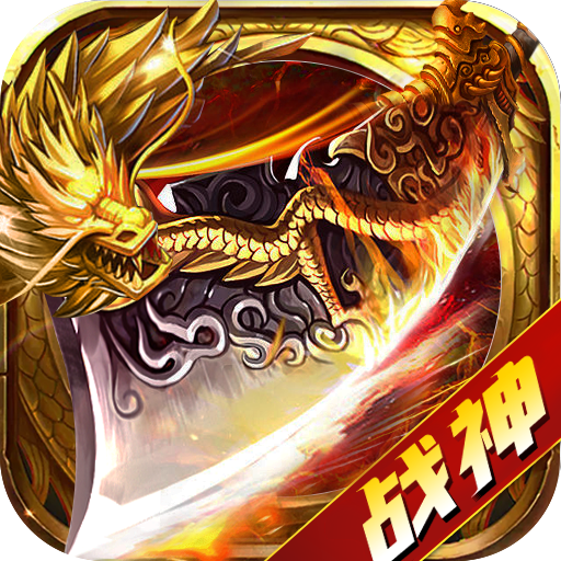 戰(zhàn)神之刃游戲