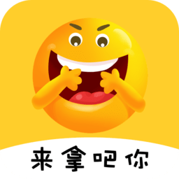 斗圖biu表情包app