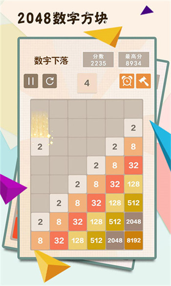 截图2