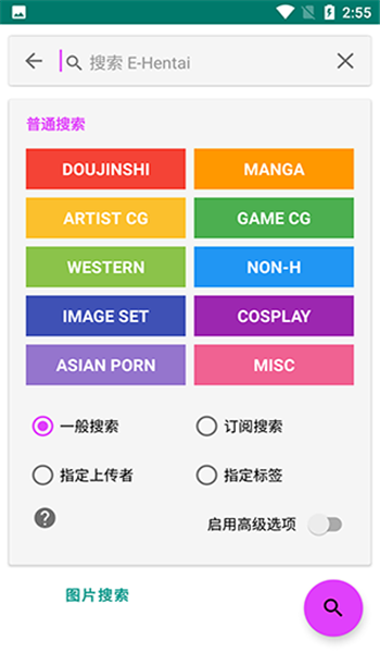 截图2