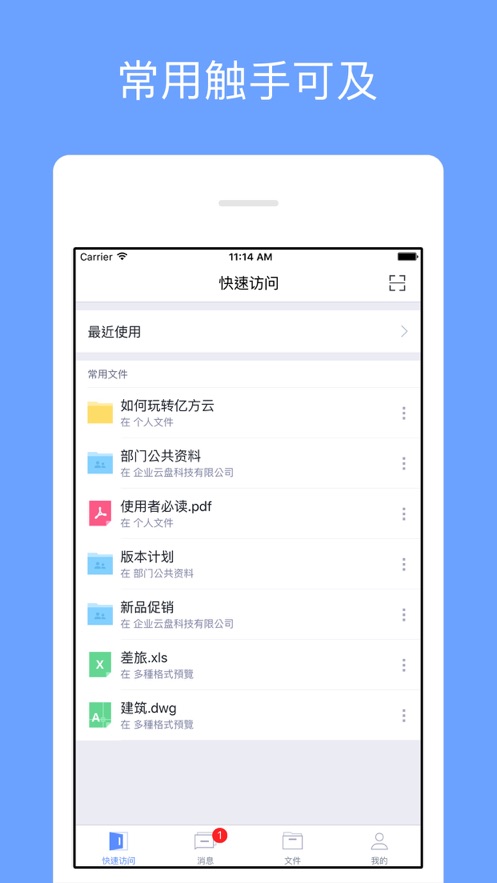 截圖3