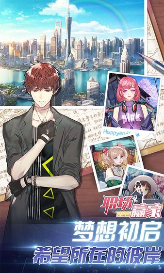 截图3