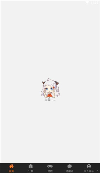 截图2