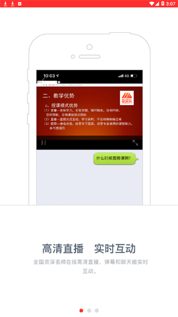 截圖3
