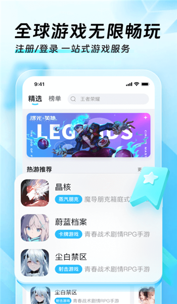 截图3