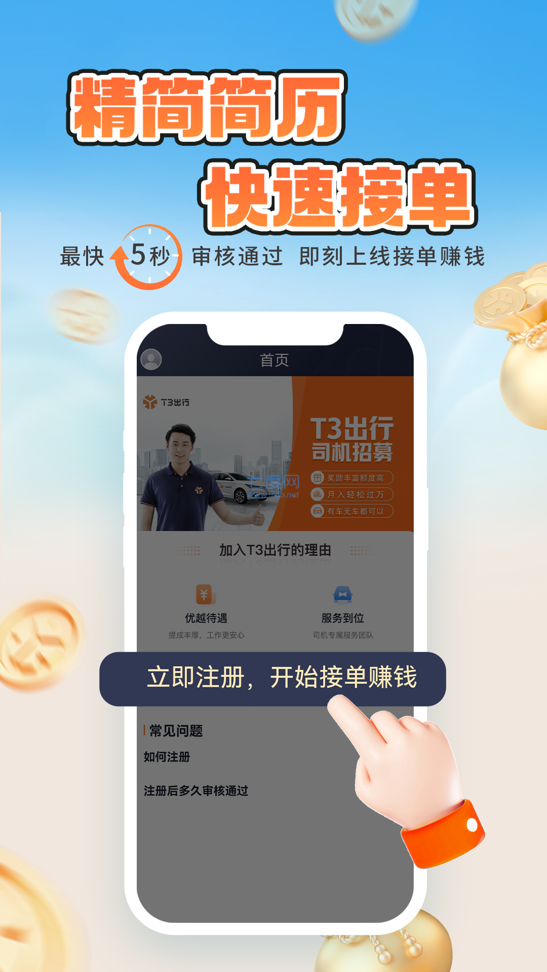 截圖2
