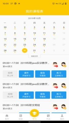 截圖3