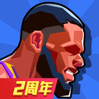 單挑籃球最新版