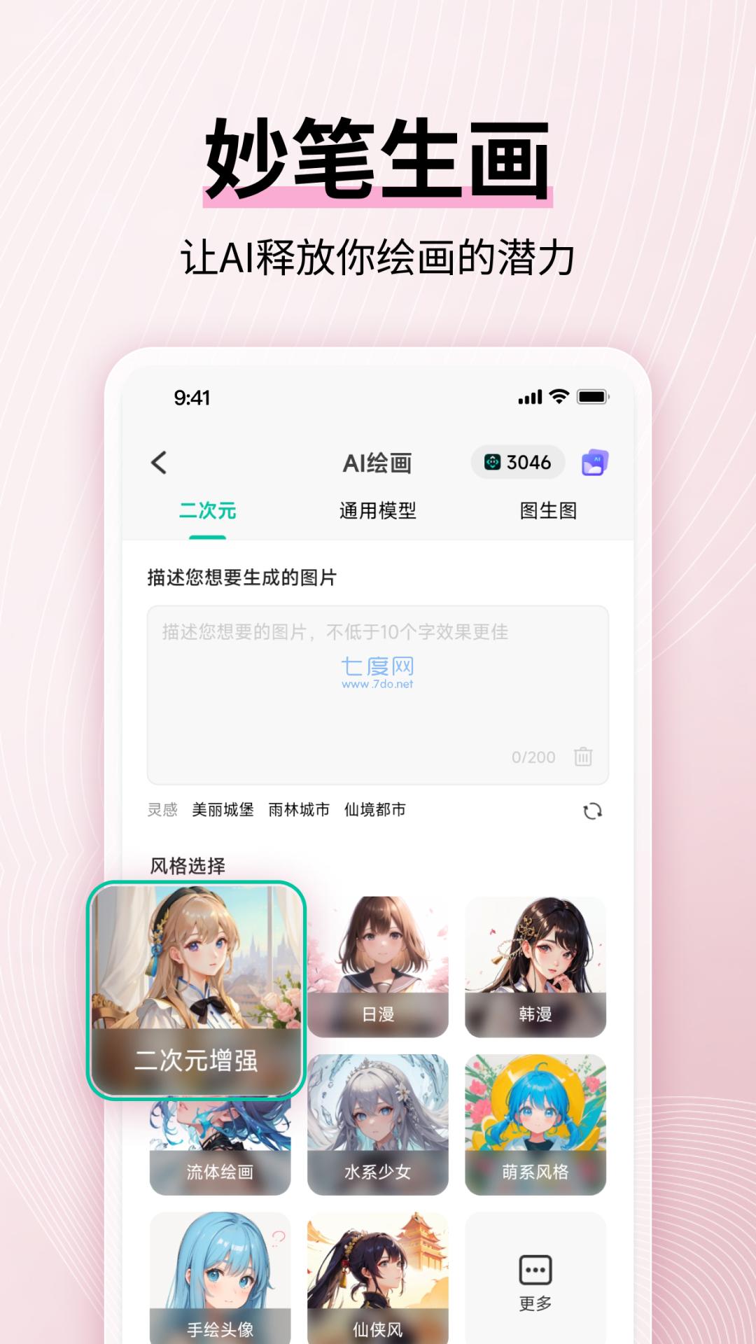 截圖2