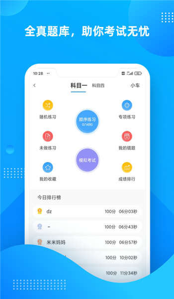 截圖1