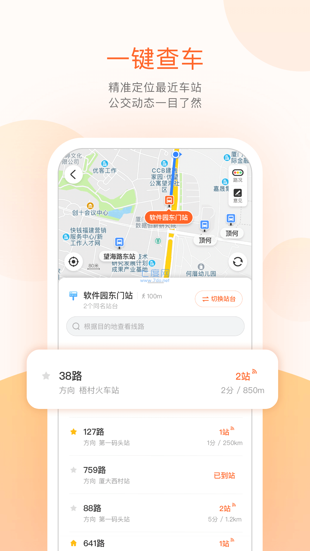 截图3