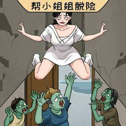 绝境逃脱手游
