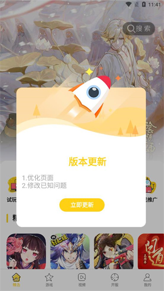 截图1