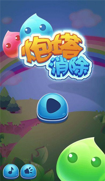 截圖3