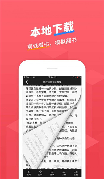 截圖3