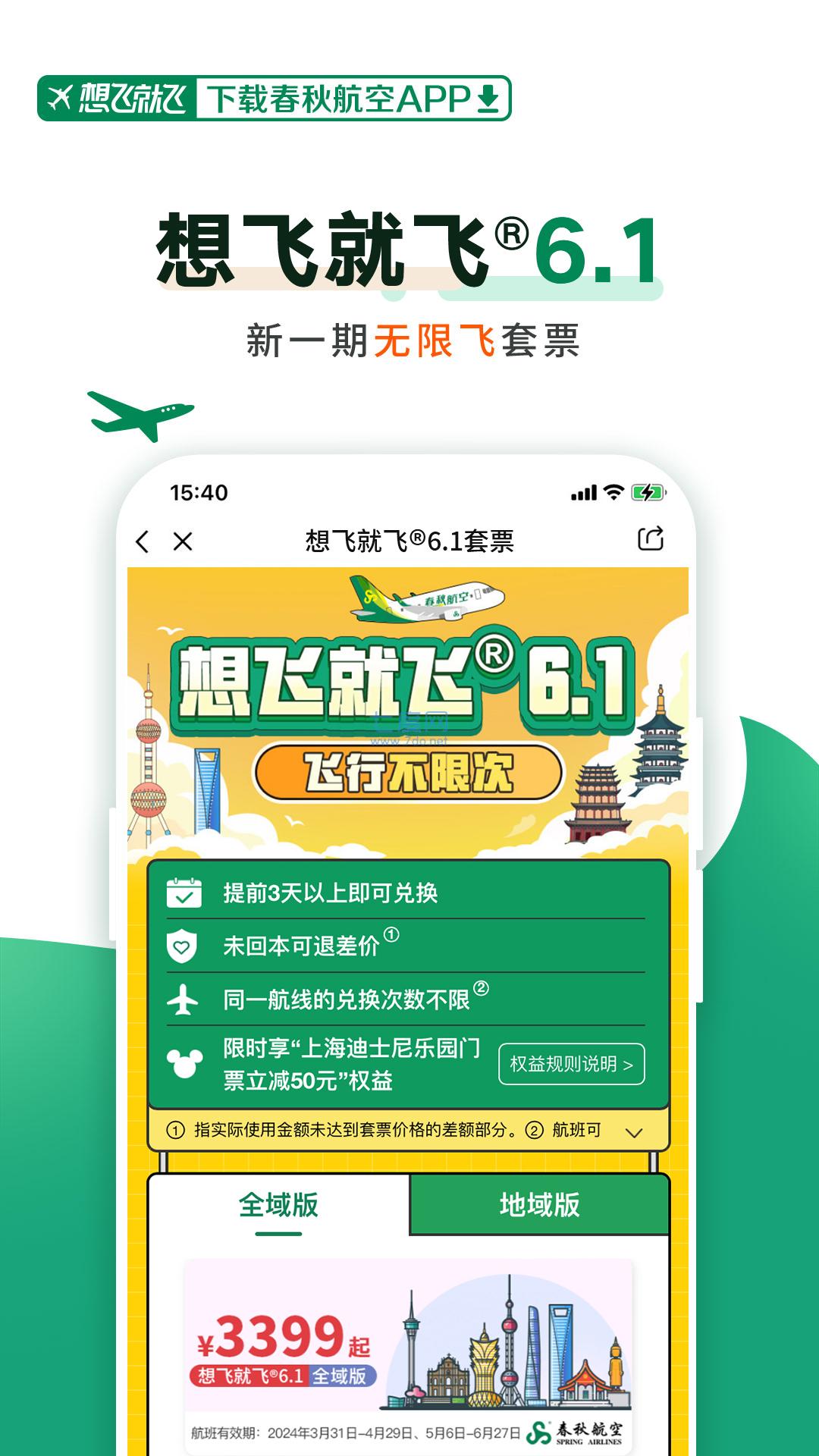 截圖3