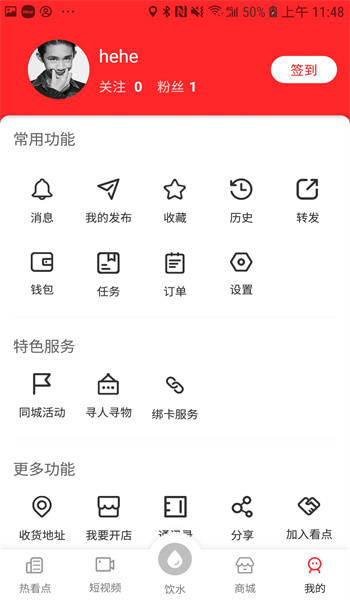 截圖3