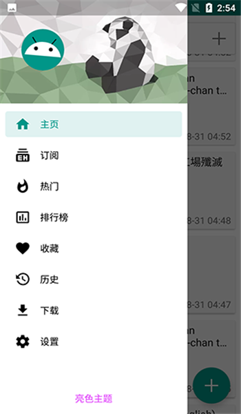 截图3
