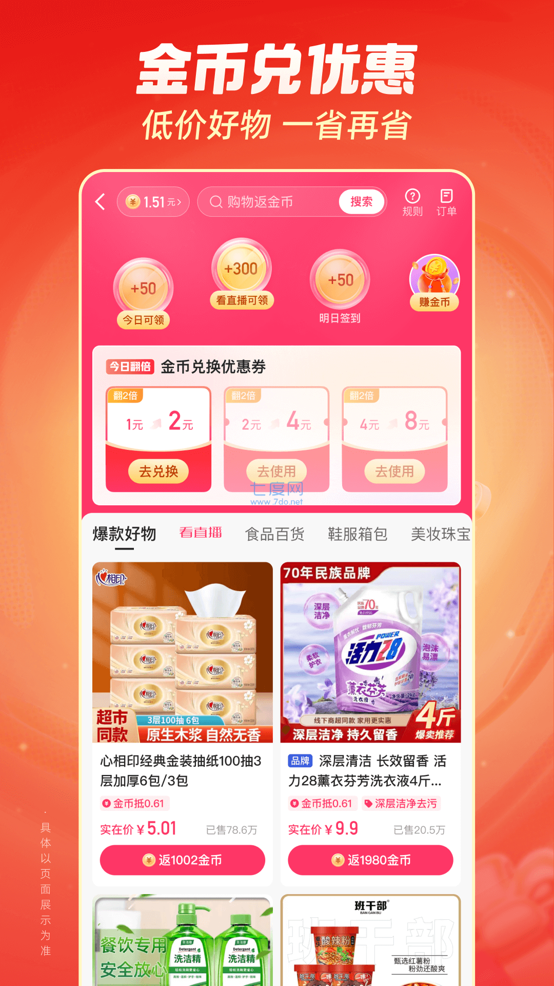 截圖5